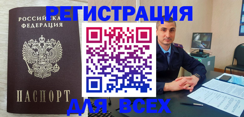 регистрация для дет. сада в Баксане