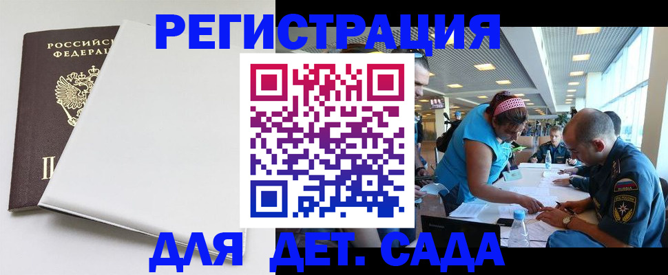 прописка для кредита в Баксане