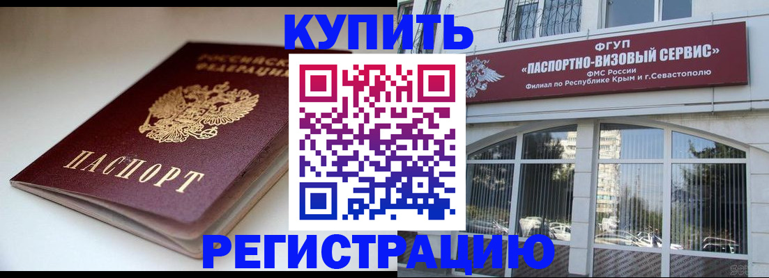 прописка от собственника в Баксане